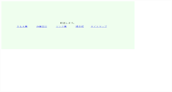 Desktop Screenshot of muhiken.or.jp